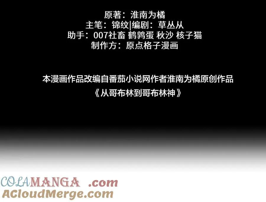 第36话 开战吧！116
