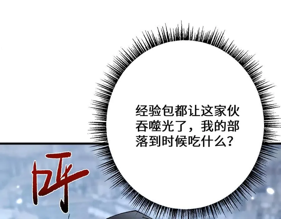 第41话 一边倒的碾压？！26