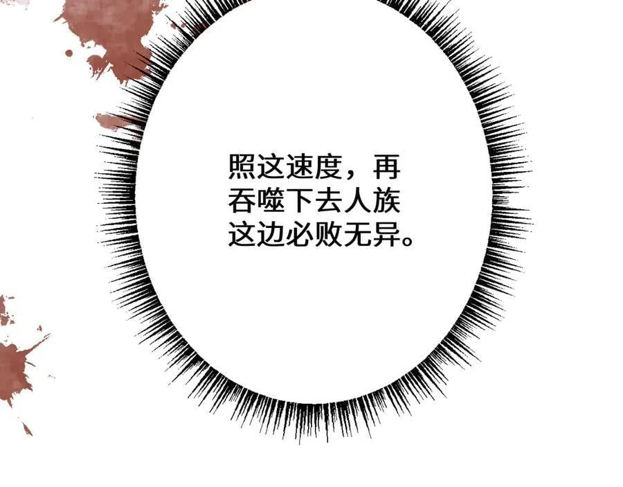 第41话 一边倒的碾压？！25