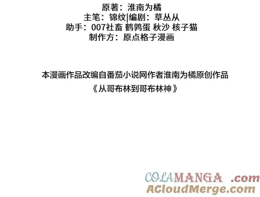 第35话 蓄势待发72