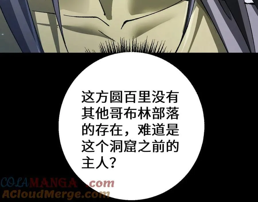 第36话 开战吧！112