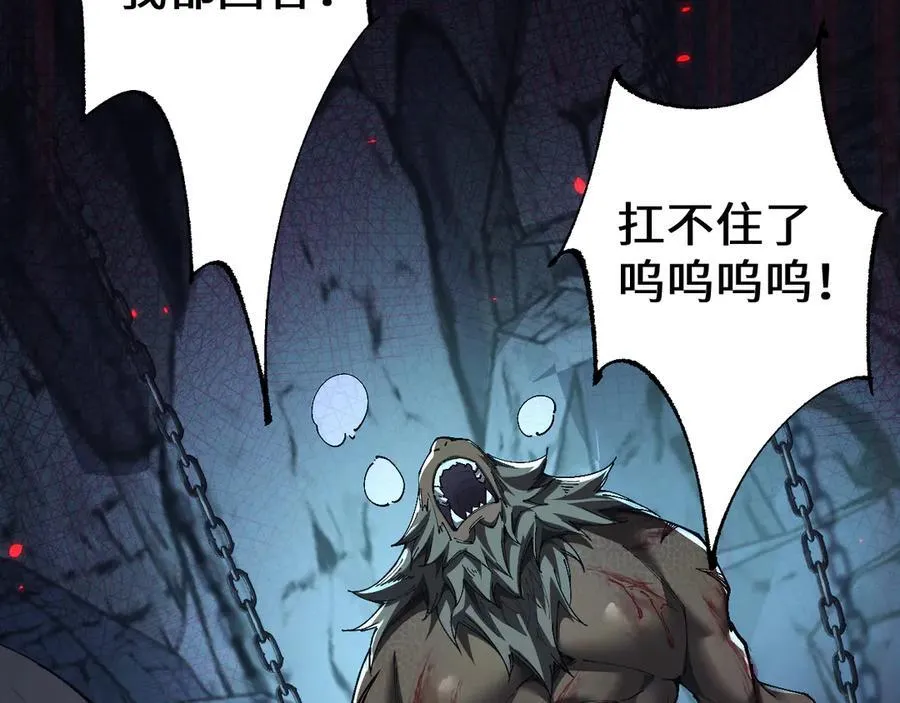 第37话 你惹不起！33
