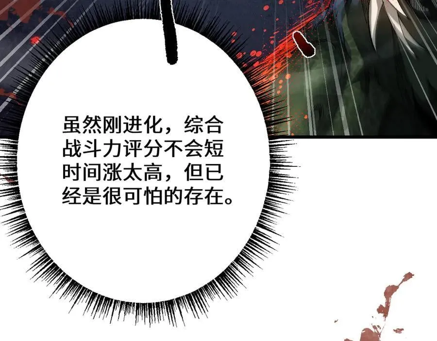 第41话 一边倒的碾压？！21