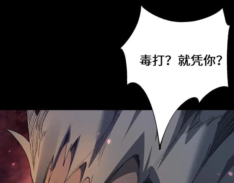 第37话 你惹不起！23