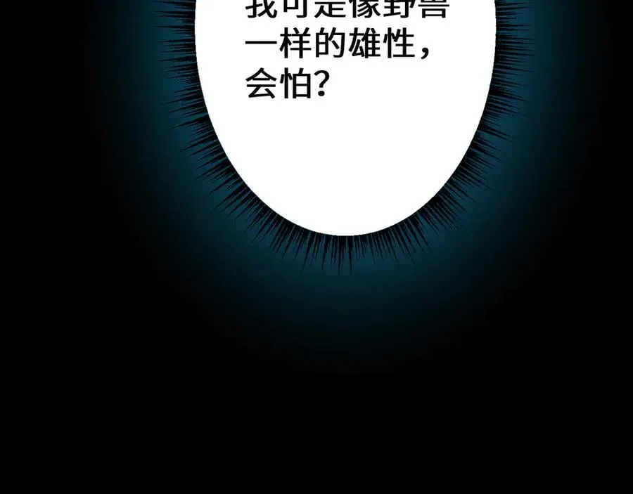 第37话 你惹不起！26