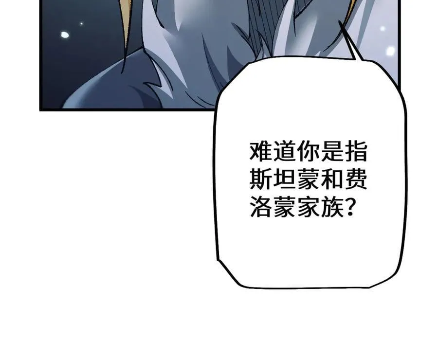 第37话 你惹不起！146