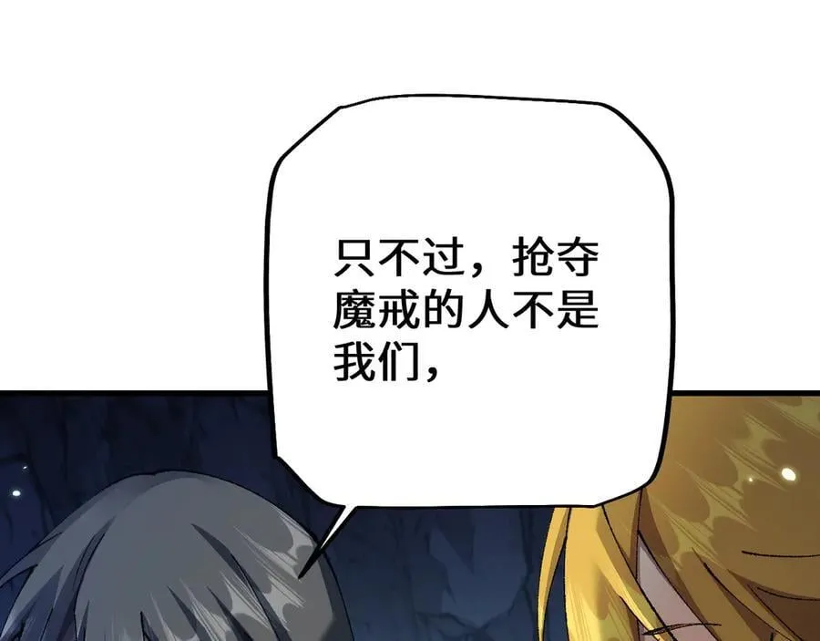第37话 你惹不起！141