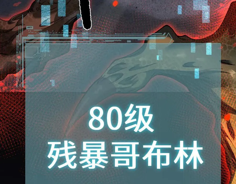 第41话 一边倒的碾压？！14