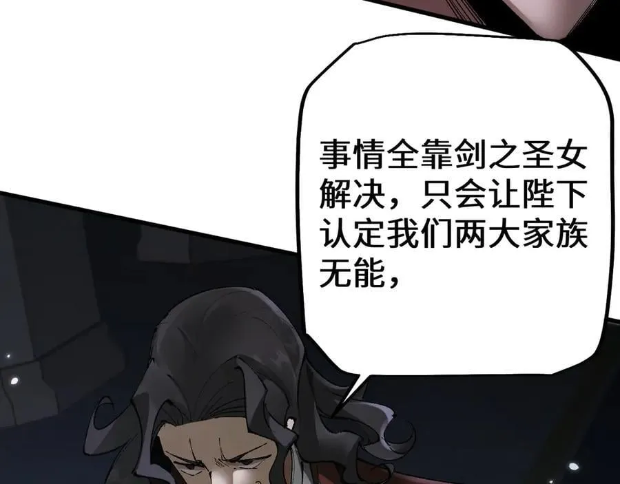 第38话 好戏即将开始55