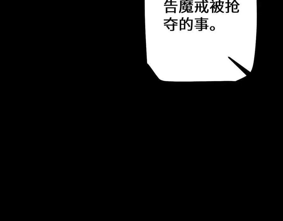 第37话 你惹不起！139