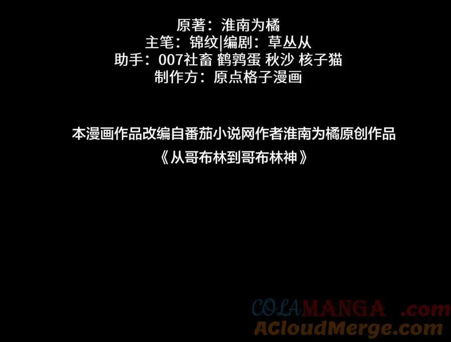 第40话 实力碾压！128