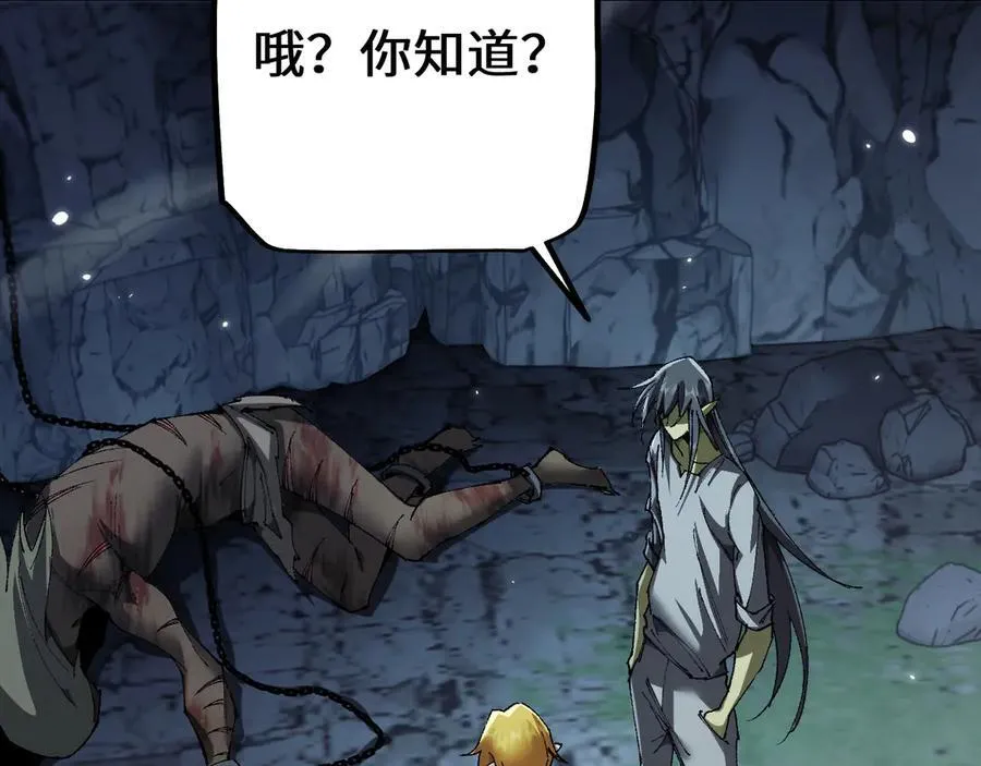 第37话 你惹不起！107