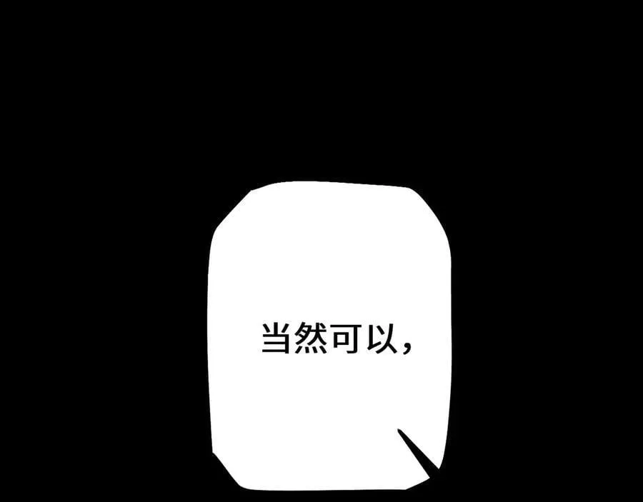 第37话 你惹不起！67