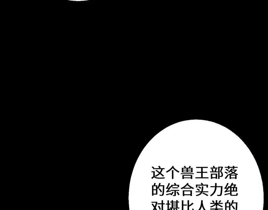 第37话 你惹不起！99