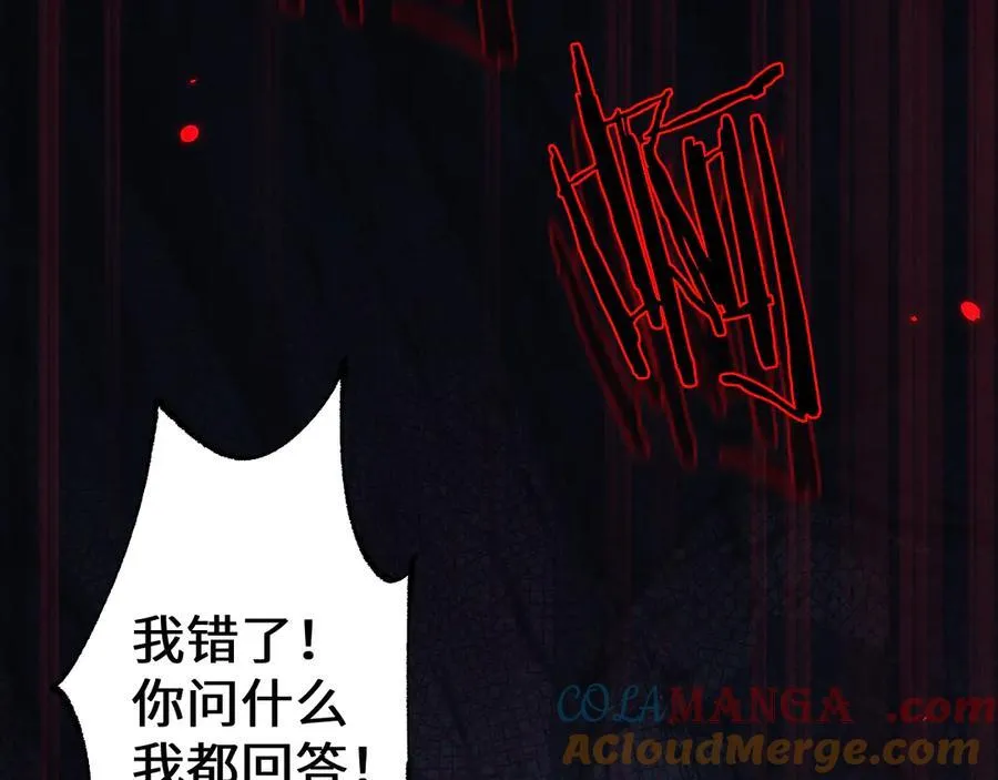 第37话 你惹不起！32