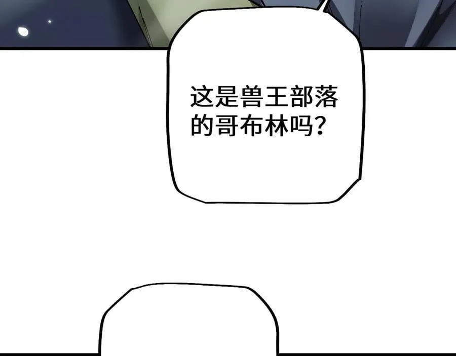 第37话 你惹不起！106