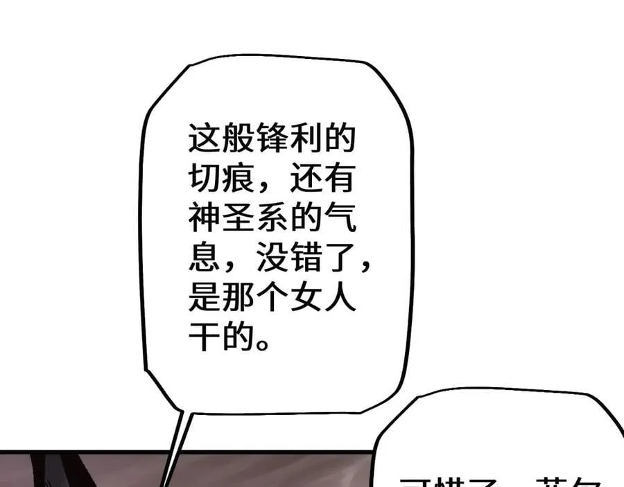 第35话 蓄势待发110