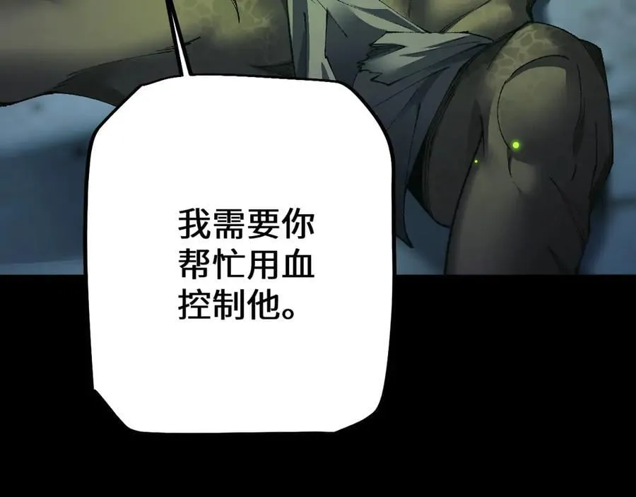 第37话 你惹不起！135