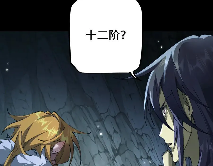第37话 你惹不起！125
