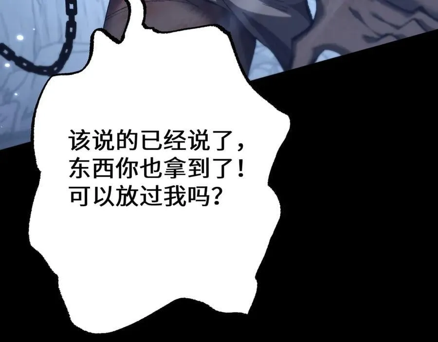 第37话 你惹不起！66