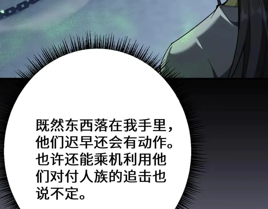 第37话 你惹不起！102
