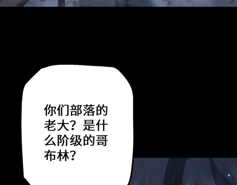 第37话 你惹不起！45