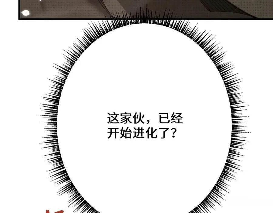 第41话 一边倒的碾压？！7