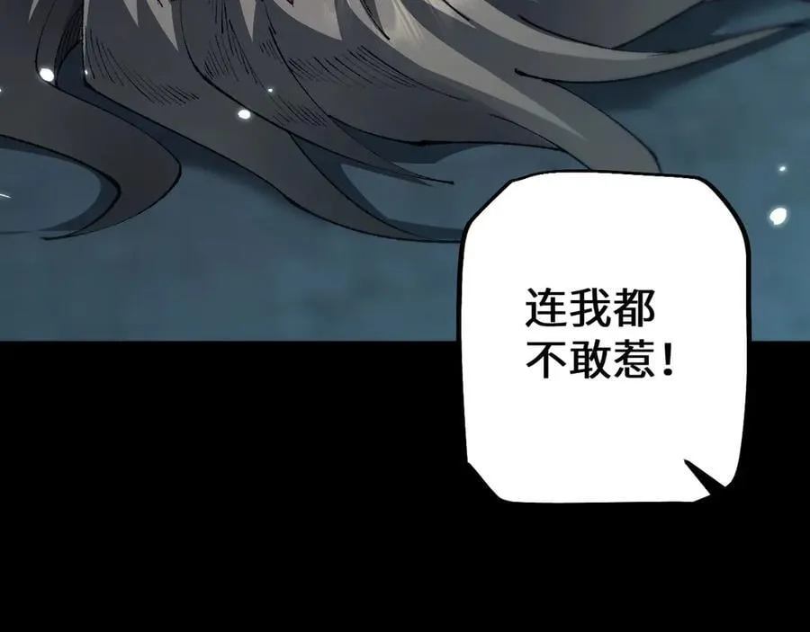 第37话 你惹不起！117