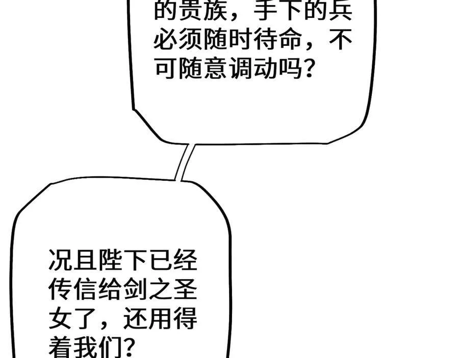 第38话 好戏即将开始51