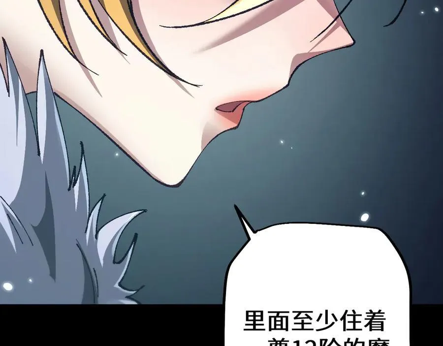 第37话 你惹不起！123