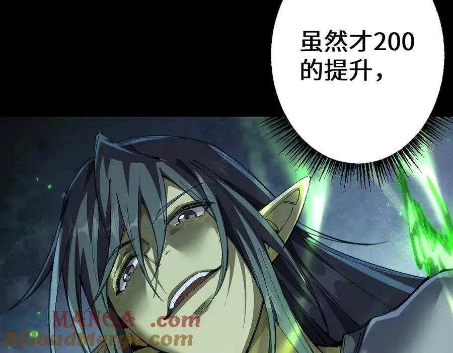 第37话 你惹不起！96