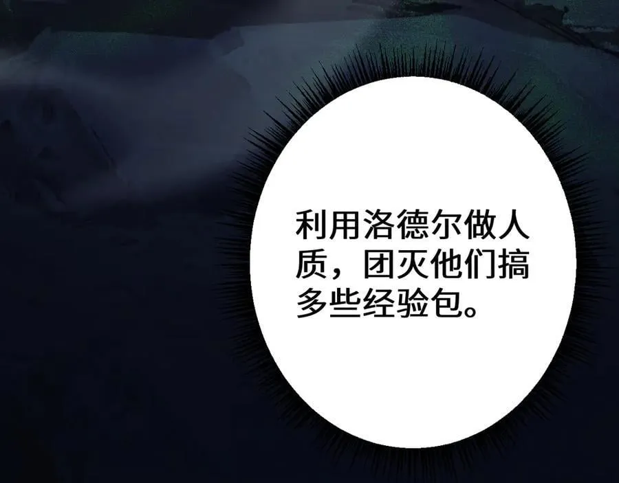 第37话 你惹不起！153