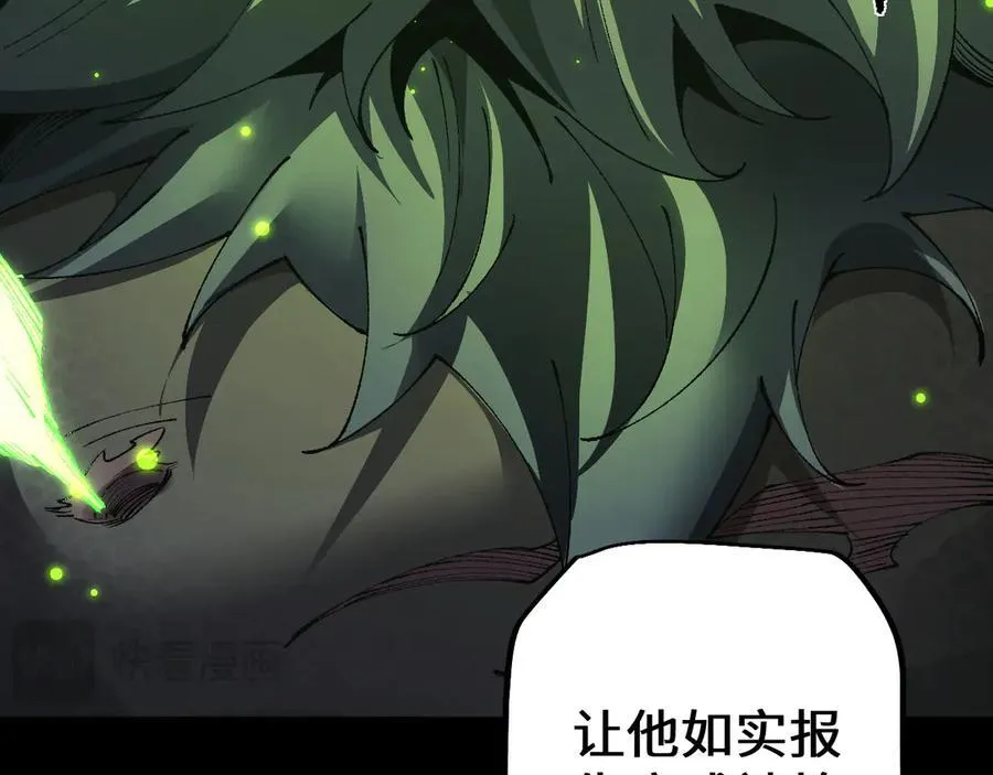 第37话 你惹不起！138