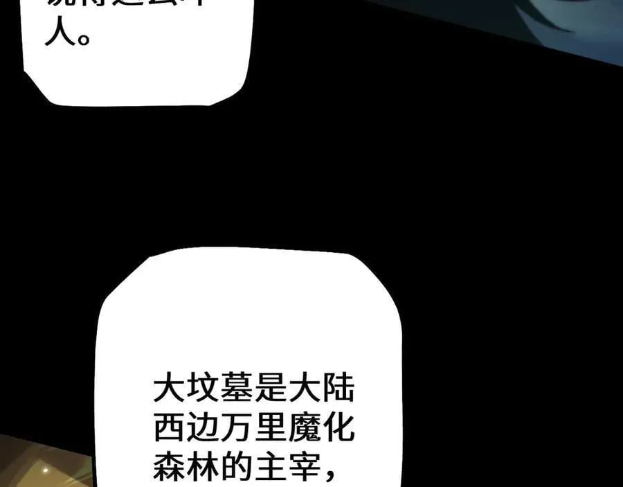 第37话 你惹不起！121