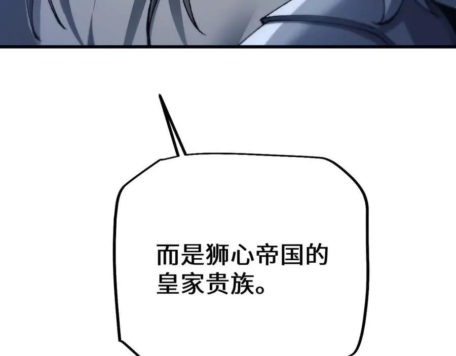 第37话 你惹不起！143