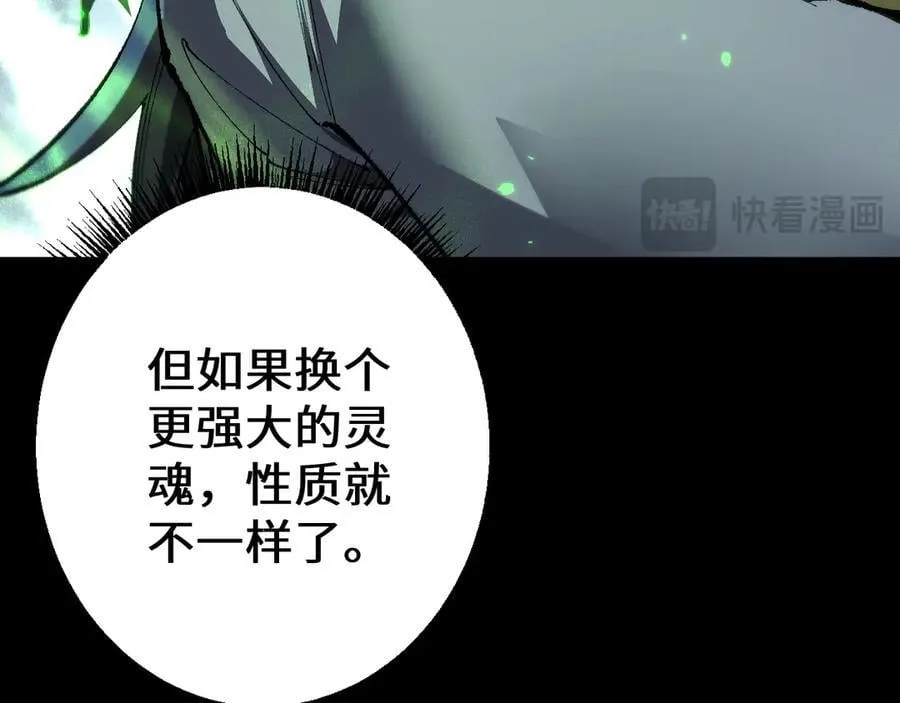 第37话 你惹不起！98
