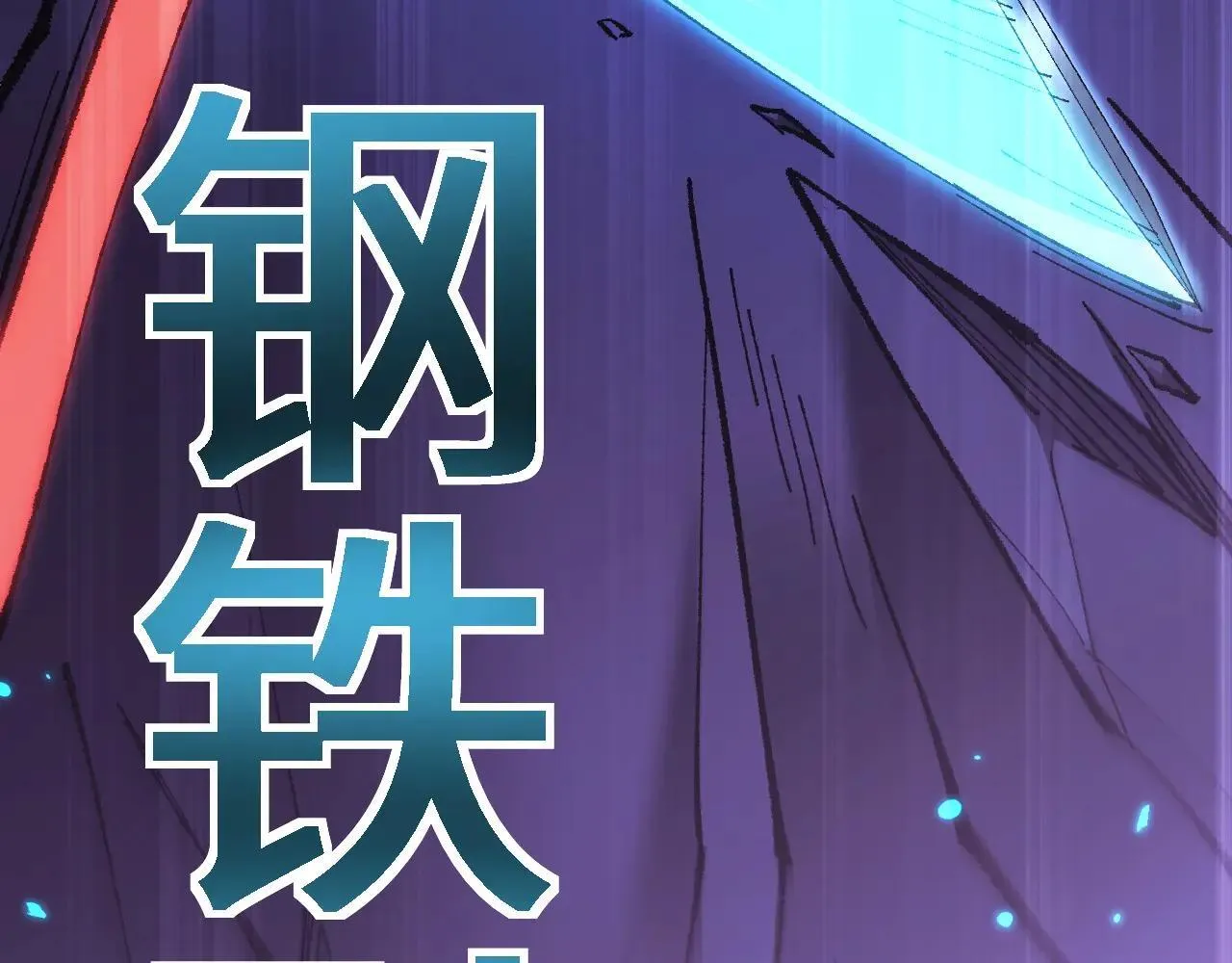 第34话 两女相争149