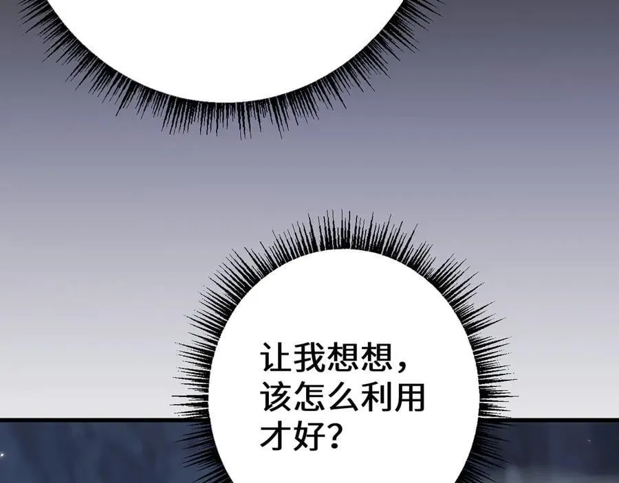 第37话 你惹不起！103