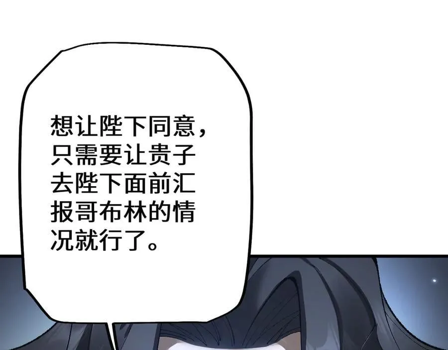 第38话 好戏即将开始62