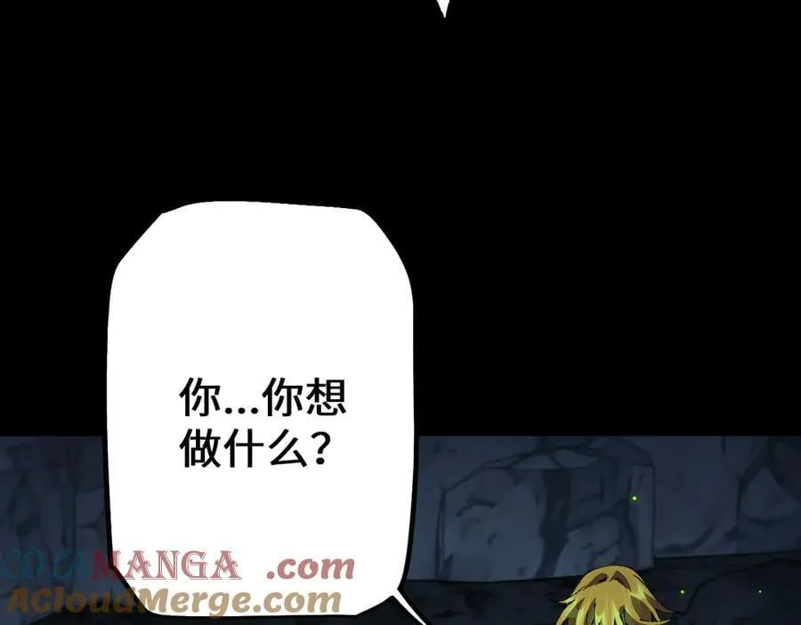 第37话 你惹不起！132