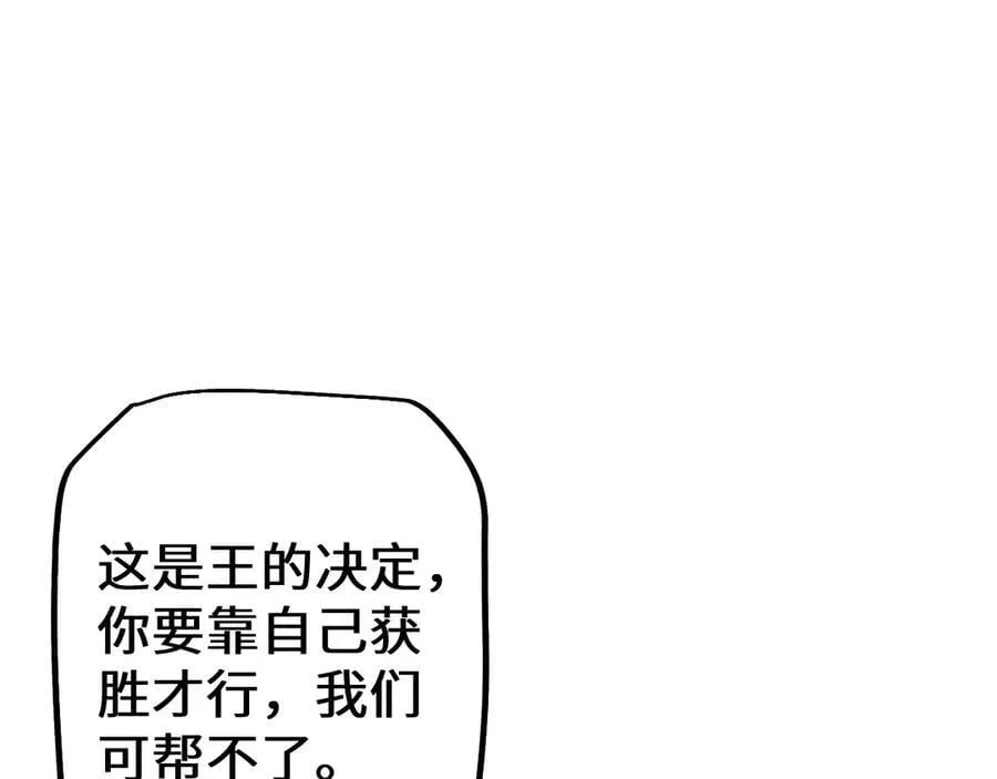 第36话 开战吧！17