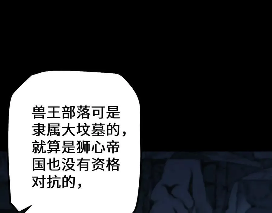 第37话 你惹不起！114