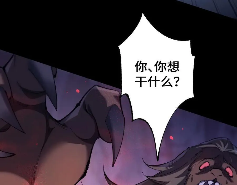 第37话 你惹不起！70
