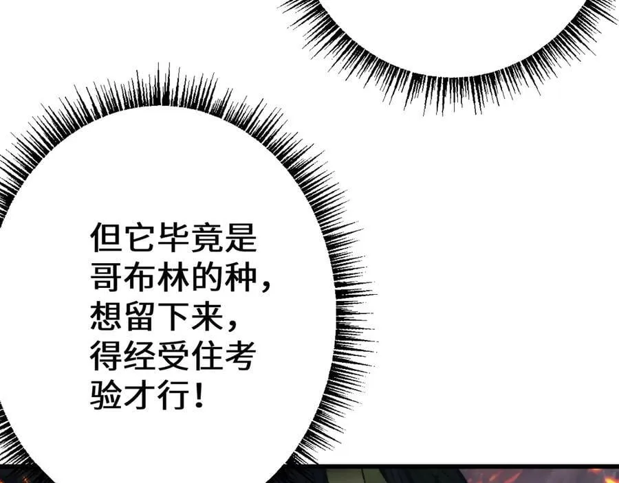 第35话 蓄势待发139