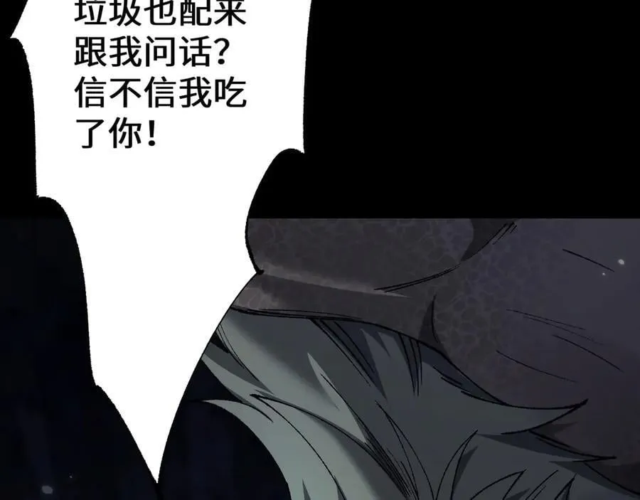 第37话 你惹不起！19