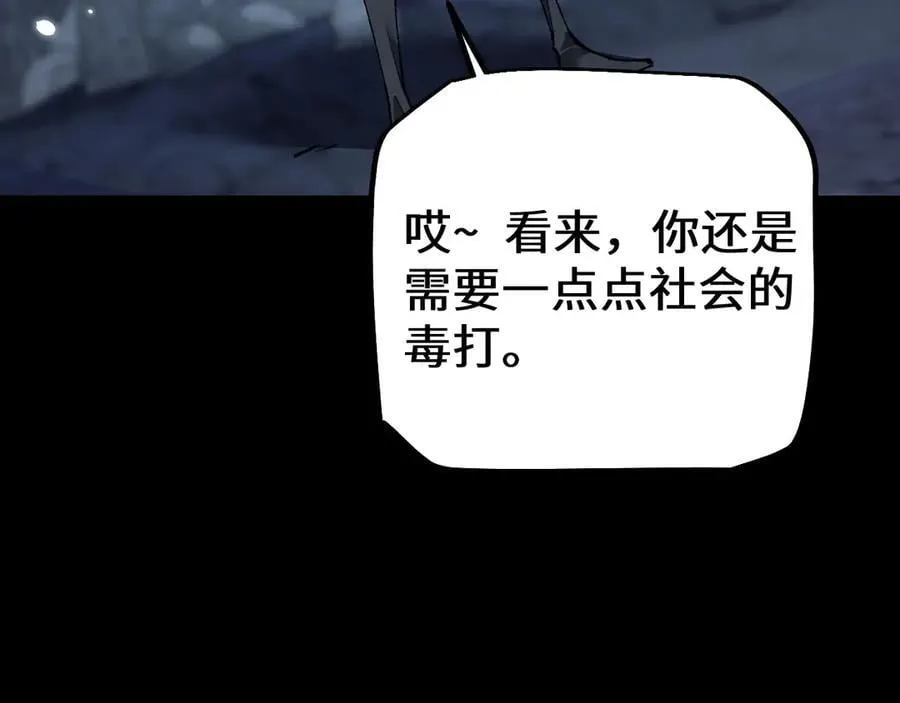 第37话 你惹不起！22