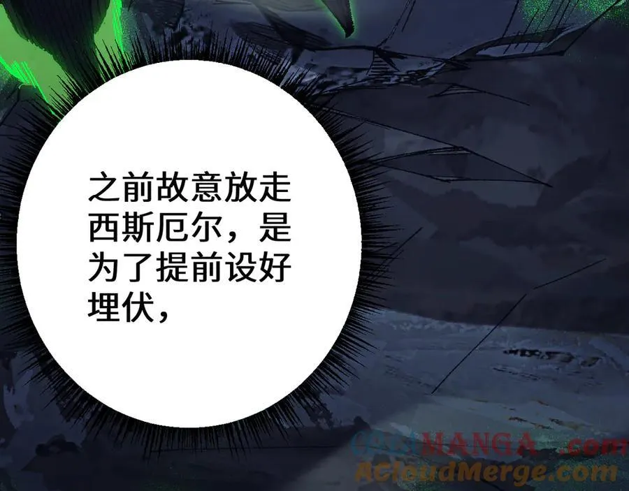 第37话 你惹不起！152