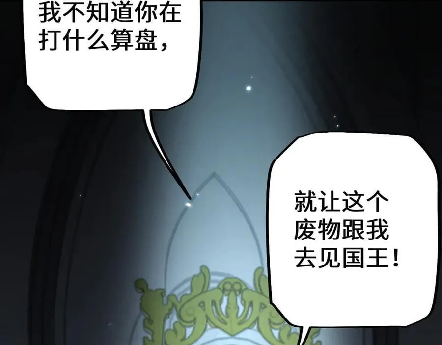 第38话 好戏即将开始70