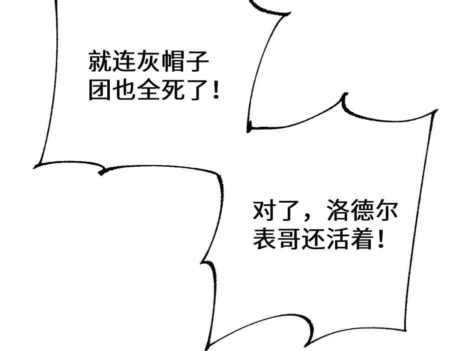 第38话 好戏即将开始13