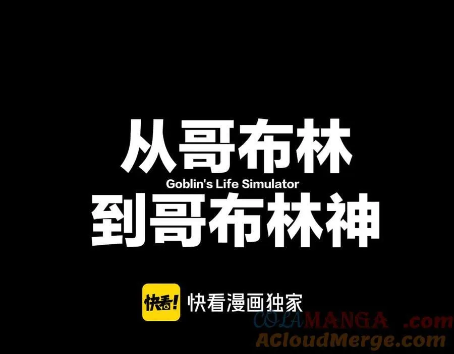 第37话 你惹不起！112